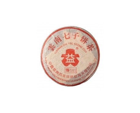 胶州普洱茶大益回收大益茶2004年401批次博字7752熟饼